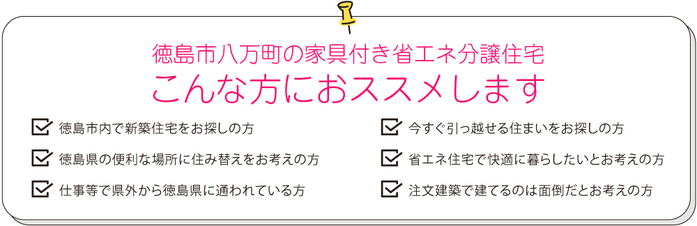 こんな方におススメします