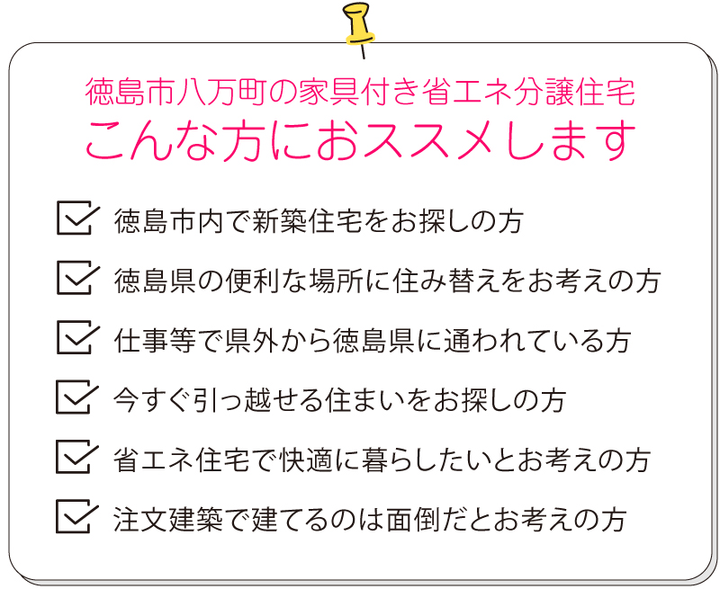 こんな方におススメします