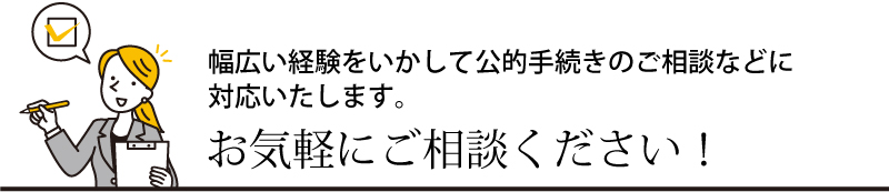 メールでのご相談お問い合わせは