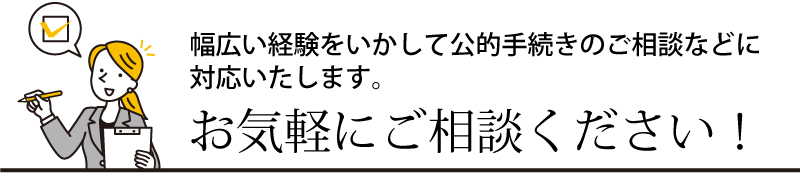 メールでのご相談お問い合わせは