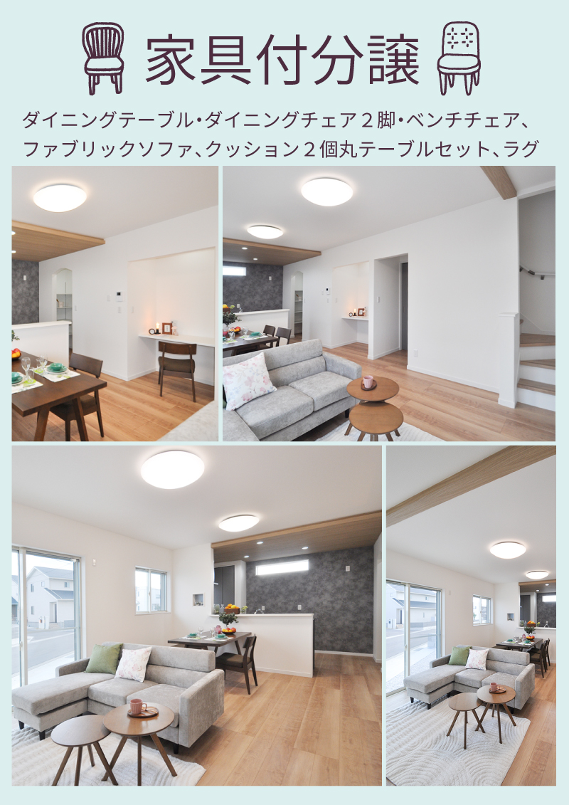 家具付