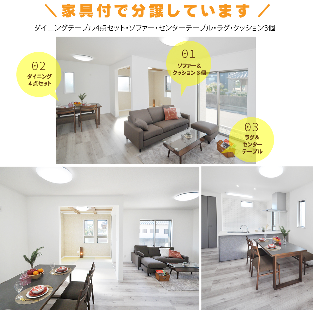 松茂町中喜来1号地（家具付で分譲しています）