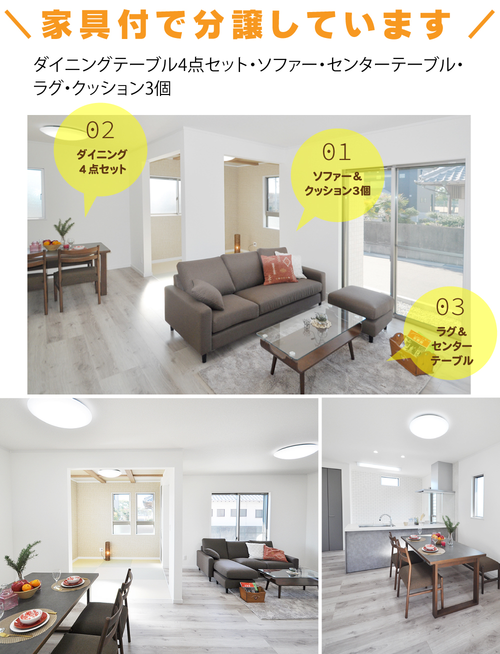 松茂町中喜来1号地（家具付で分譲しています）