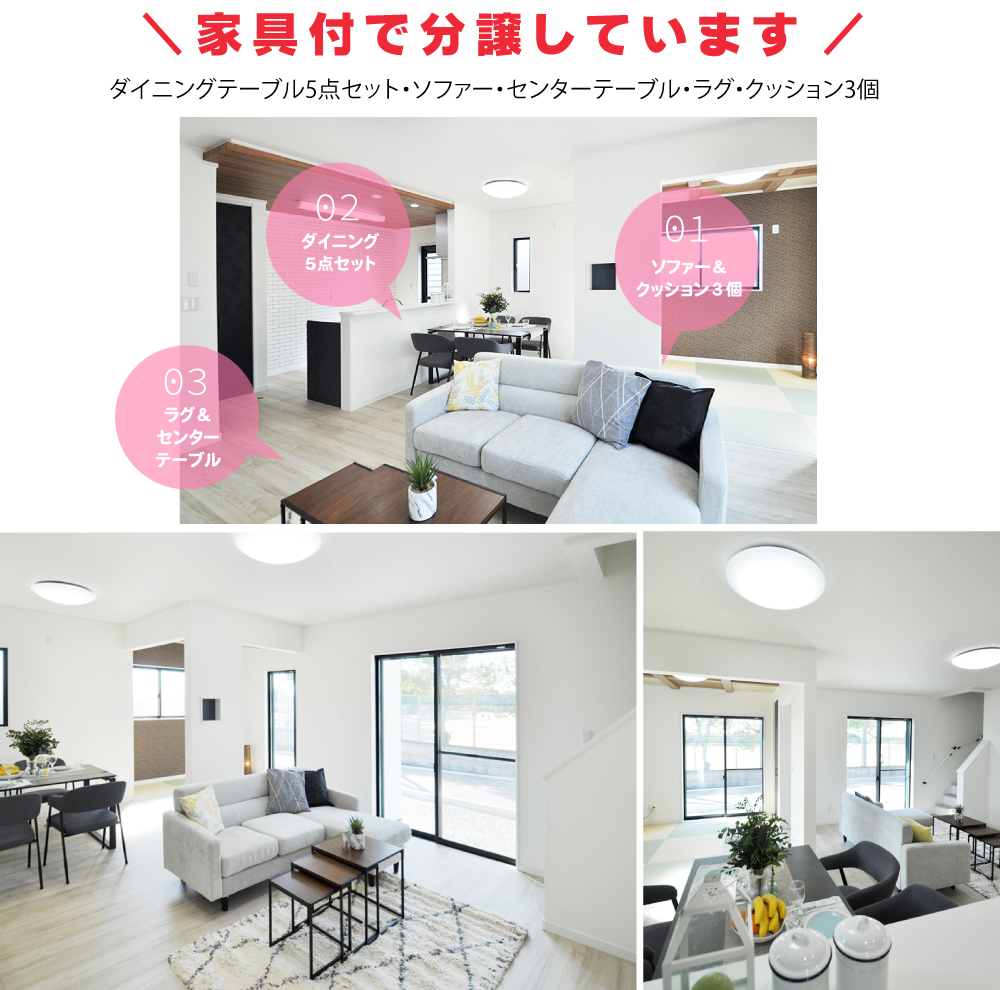 松茂町中喜来12号地（家具付で分譲しています）