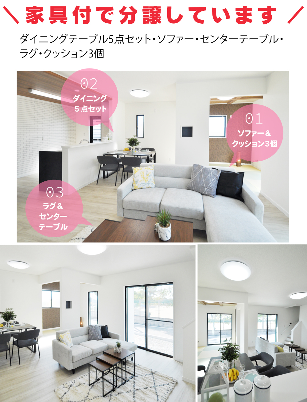 松茂町中喜来12号地（家具付で分譲しています）