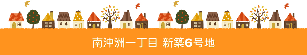 徳島市南沖洲一丁目6号地