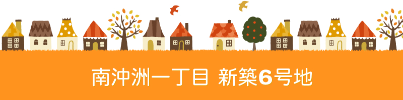 徳島市南沖洲一丁目6号地