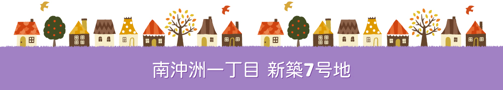 徳島市南沖洲一丁目7号地