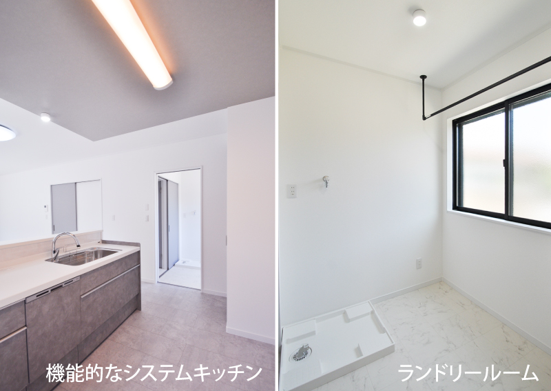 機能的なシステムキッチンとランドリールーム