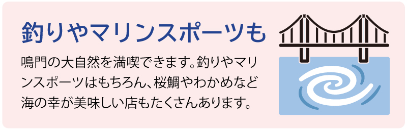 釣りやマリンスポーツも