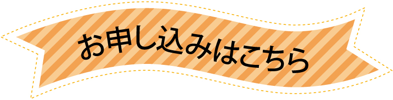 建築プランだから完成までにできることが色々あります