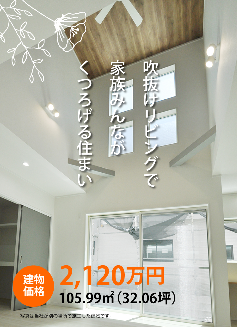鳴門市大津町セットプラン 内観