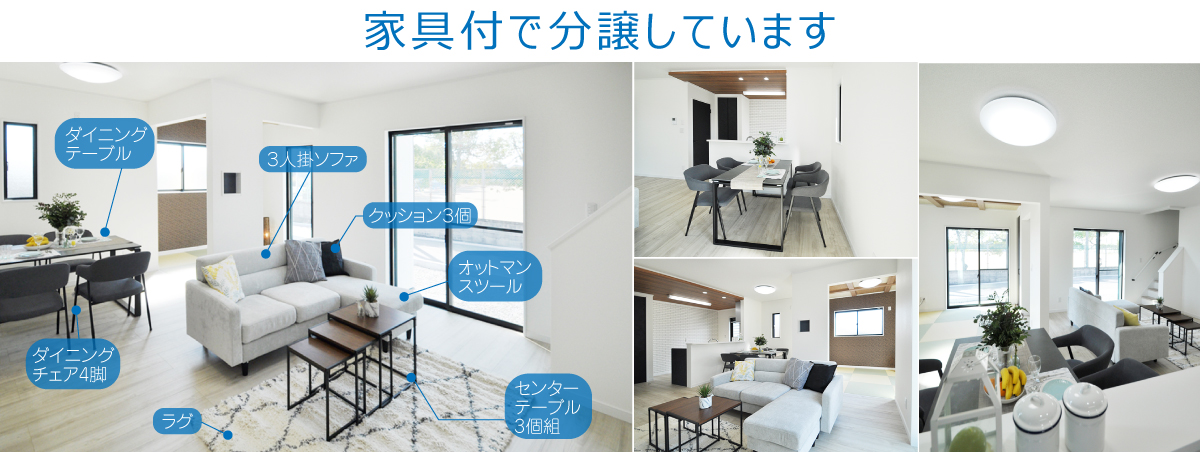松茂町中喜来字前原西弐番越12号地（家具付き）