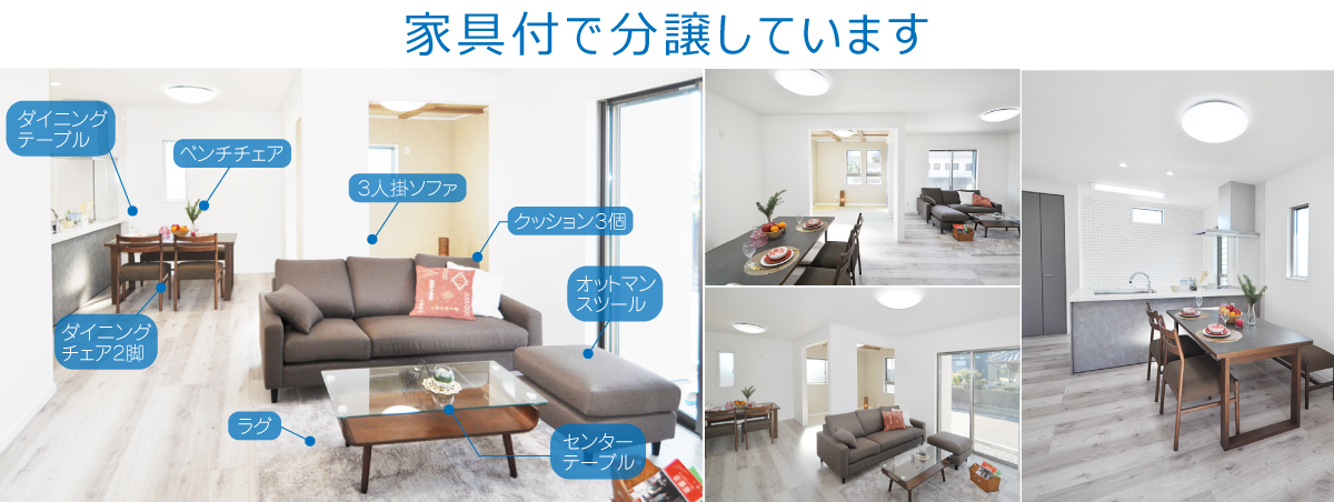 松茂町中喜来字前原西弐番越1号地（家具付き）