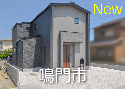 鳴門市大津町吉永(10号地)
