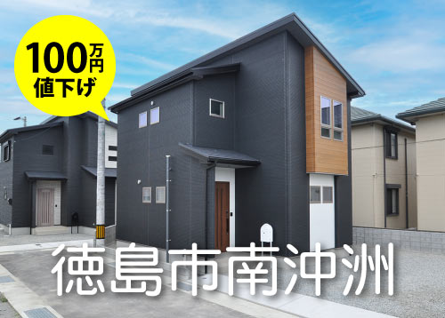 徳島市南沖洲一丁目（6号地）